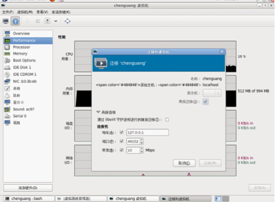 Fedora11 安装配置指南中文版（一） fedora防火墙配置