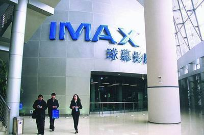 [转载]武汉那个IMAX造的不标准！不是最终极的IMAX体验！ 合金装备5 终极体验