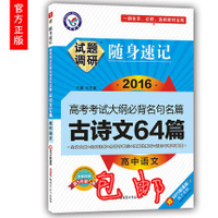 高中语文古诗文必背名言533句 - 语文 - 社区 - Powered by Discu discu背景图片