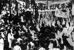 １９３１年９月１８日 1931年9月17日