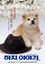 日本电影《八公犬的故事》观后感 中犬八公的故事