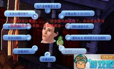 模拟人生3-告别JQ,传宗接代 李香山人生告别会