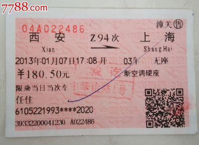 去上海的T131次列车 西安至上海g362次列车