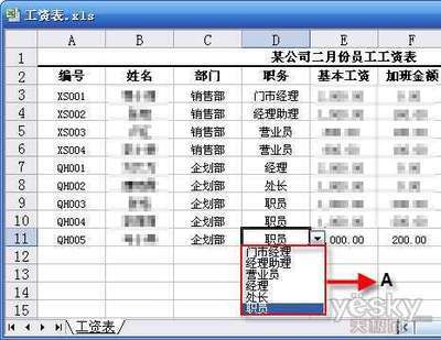 Excel实现单元格下拉菜单并设置变色 取消单元格下拉菜单