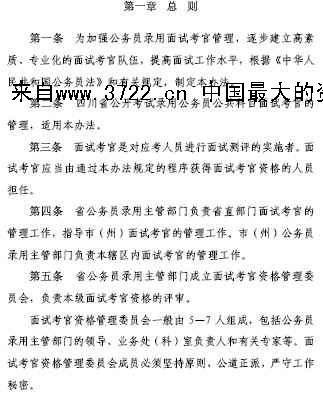 关于进一步深化事业单位人事制度改革的意见(中办发〔2011〕28号) 进一步深化民航改革