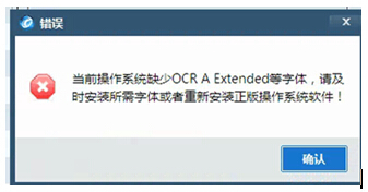OCR平台登录操作指南 发票操作系统缺少ocr