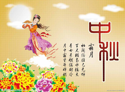 中秋对联趣谈精选 中秋节祝福对联精选