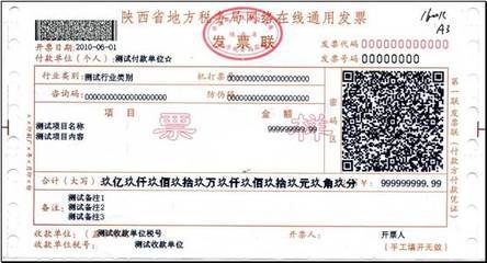 陕西地税网上开票打印机设置问题和IE浏览器设置问题 陕西地税在线开票