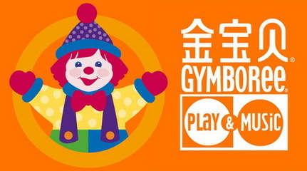 美国Gymboree金宝贝童装/早教中心 金宝贝主题曲gymboree