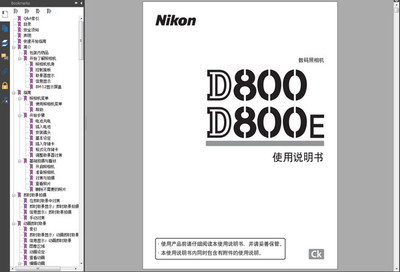 尼康D800使用技巧说明 尼康d800使用说明书