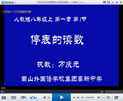 长度与时间的测量集体备课 长度与时间的测量教案