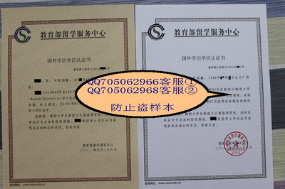 深圳市关于教育部海外学历学位认证结果名单（2013-06-05） 教育部海外学历认证网