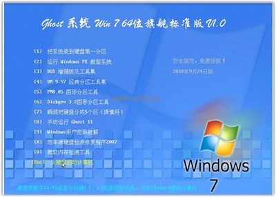 WIN7系统自带备份与还原工具 win7系统备份与还原