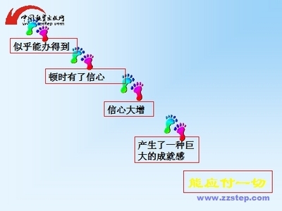 《走一步，再走一步》原文及教学设计 好运设计原文