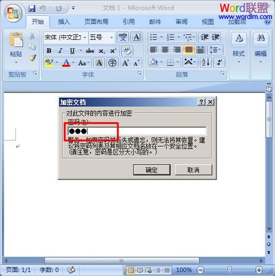 word文档加密破解 如何破译加密word文档