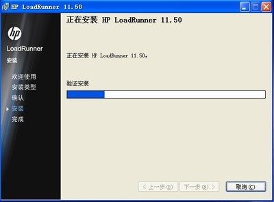 LoadRunner11.50下载+安装+补丁(第零次更新：2012年09月02日)