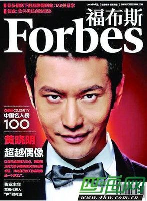《福布斯》：2013中国名人榜