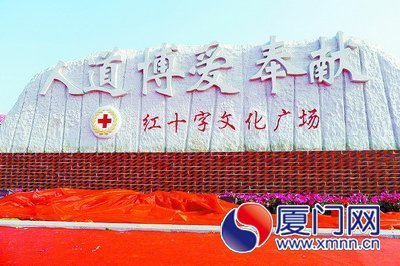 红十字精神与红十字文化 红十字精神