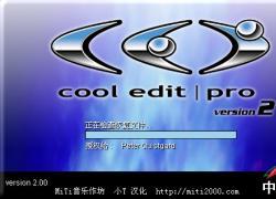 CoolEditProV2.1简体中文破解版下载(含3个插件) cool edit 简体免费版