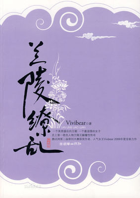 vivibear-小说图 vivibear