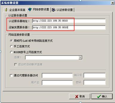 杭州市国税局关于增加远程抄报税系统外网通道的通知 国税局网上报税流程