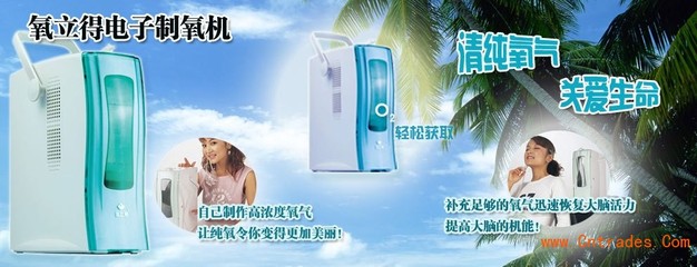 氧立得制氧机怎么样？有用吗？ 氧立得制氧机原理