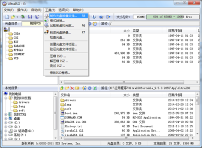 如何把视频文件转换成VCD格式 vcd 光盘 格式转换器