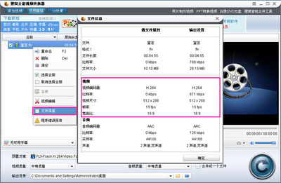 软件消音 消音软件中文版