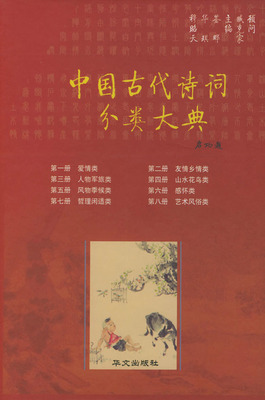 诗歌的定义与分类 中国古代诗歌的分类