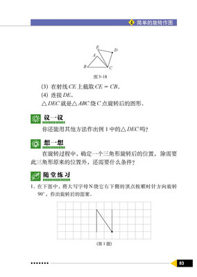 基础教育教材网-北师大版| 北师大基础教育网