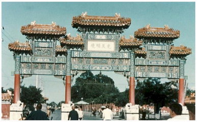 老北京的大高玄殿门前牌楼和习礼亭（组图）