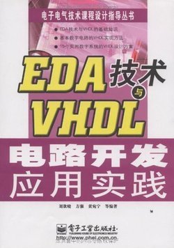 VHDL语言元素 vhdl语言视频教程