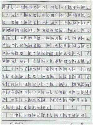 关于保护环境的建议书400字 建议书保护环境300