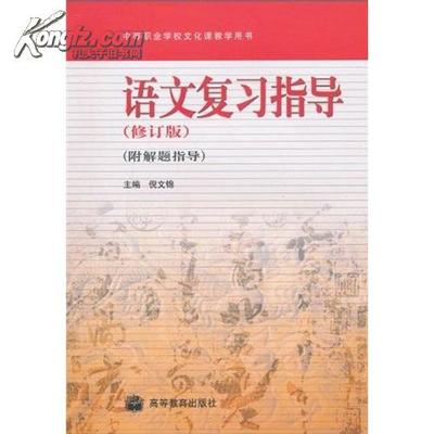 考试研究初中语文语法知识综合习题及答案