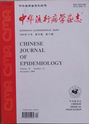 流行病学（一） 中华流行病学杂志