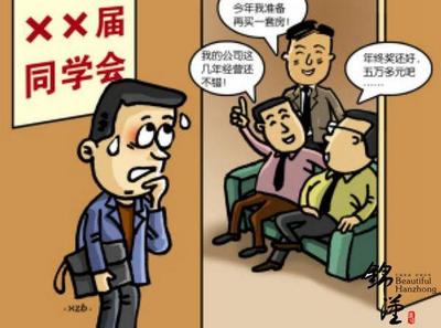 同学聚会的目的到底是什么？ 同学聚会的目的和意义