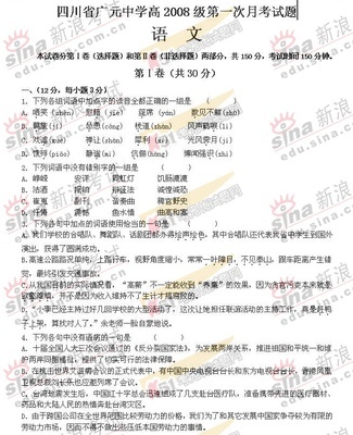 2015届高三语文第一次月考作文讲评材料 高三语文试卷讲评课