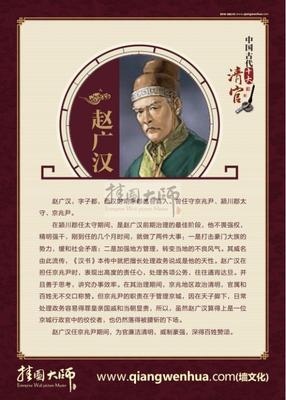中国古代十大清官谱 中国古代官谱图
