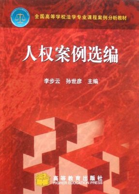 教材解析——《国家和国际组织常识》是一门怎样的课程 安全用药常识课程总结