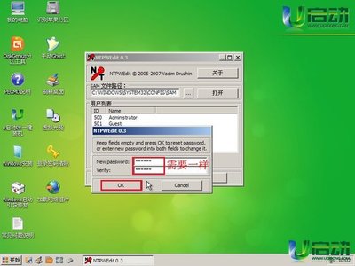 如何破解win7开机密码 破解win7电脑密码视频