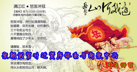 宋朝武官升迁资序体系与南宋中兴(二) 宋朝武官官阶