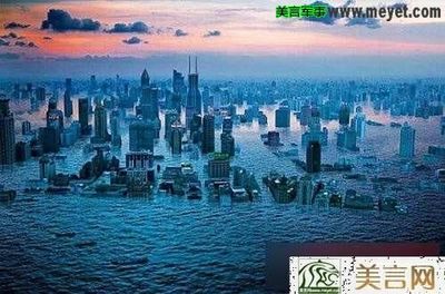 当海平面上升60米后的中国版图曝光(图) 海平面上升中国版图