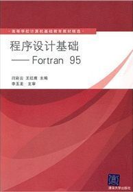 转载：Fortran基础