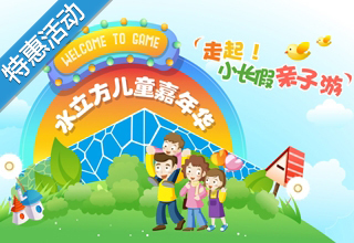 北京周末可以带孩子去玩的地方 北京周末玩的地方