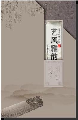 《琴棋书画》产品介绍 产品介绍片