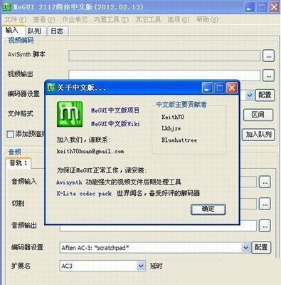 MEGUI 如何使megui支持mpeg-2