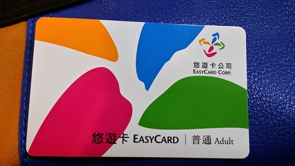 一老一残悠游台湾 台湾悠游卡使用范围