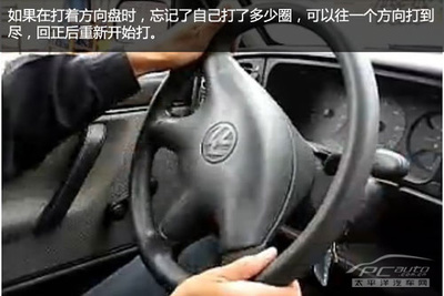 汽车方向盘打法的正确方法 方向盘的正确打法视频