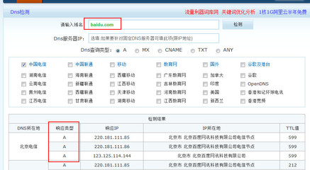 什么是域名解析中A记录、CNAME、MX记录、NS记录 域名解析cname记录