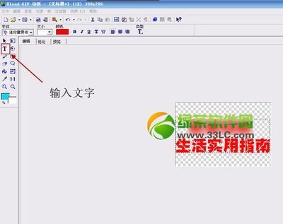 Ulead?Gif?Animator?基础入门教程 uleadgifanimator教程